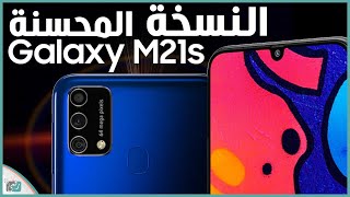 جالكسي ام 21 اس - Galaxy M21s رسميا | بطارية 6000 وماذا عن السعر؟