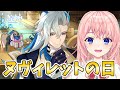 【#原神】ヌヴィレット生誕祭!みんな祝うのだ!今夜新キャラ発表来るかな…?【#GenshinImpact /蒼桜すぴか】 #shorts #縦型配信