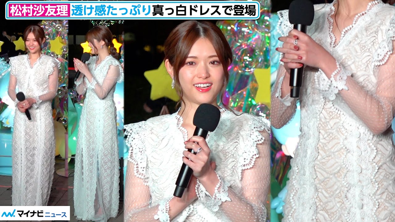 元乃木坂46松村沙友理、透け感たっぷり全身レースの白ドレス姿が女神