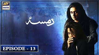 Damsa Episode 13 - 30th Dec 2019 ARY Digital Drama