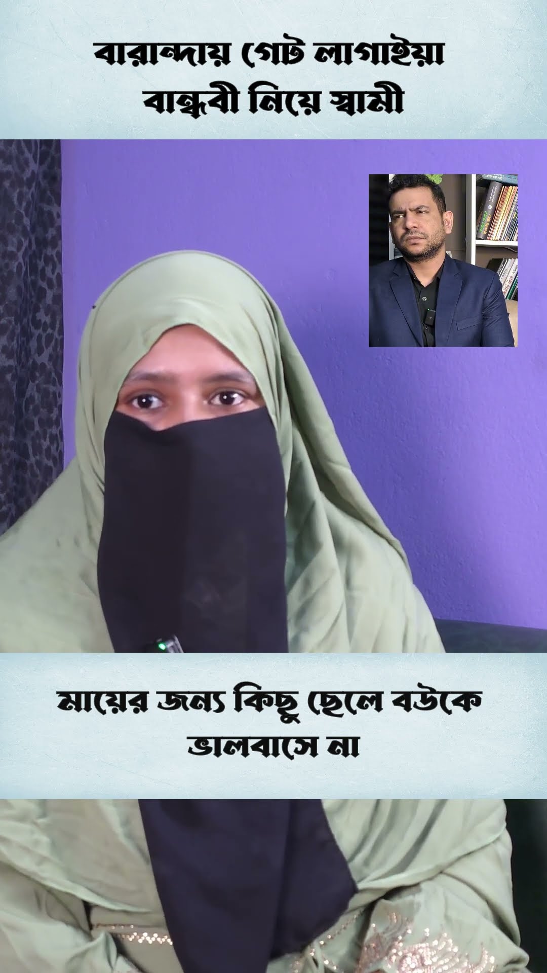 একসম সঠিক কথা #shorts #comedy #ytshorts