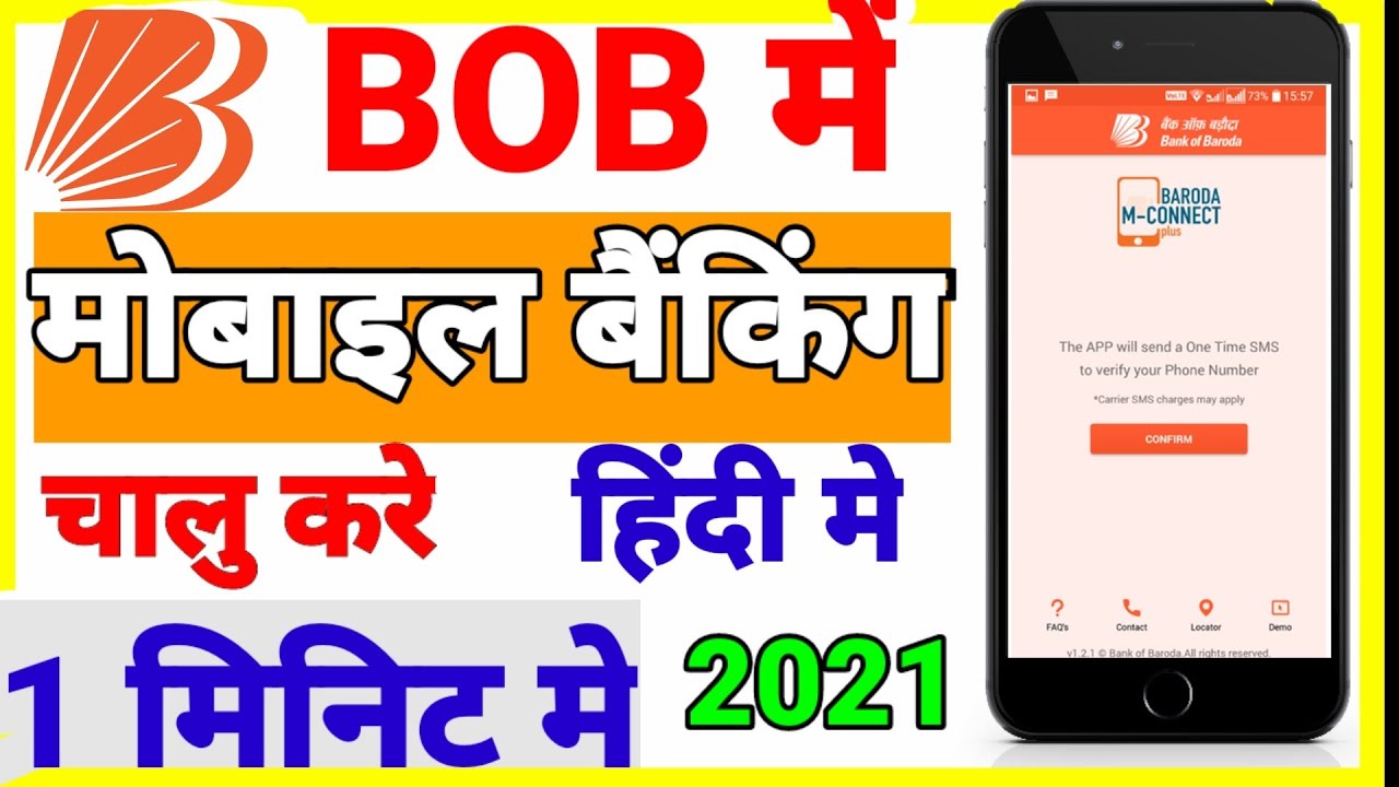 How to register Bank of Baroda mobile banking|Bob me mobile banking ...