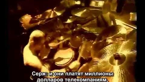 (Русские субтитры) System of a Down Souls Benefit | 2000