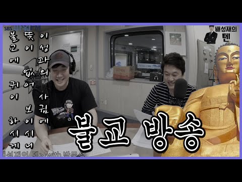 <strong>불교방송</strong>