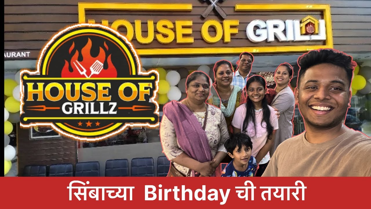 सिंबा च्या बर्थडे ची तयारी | 