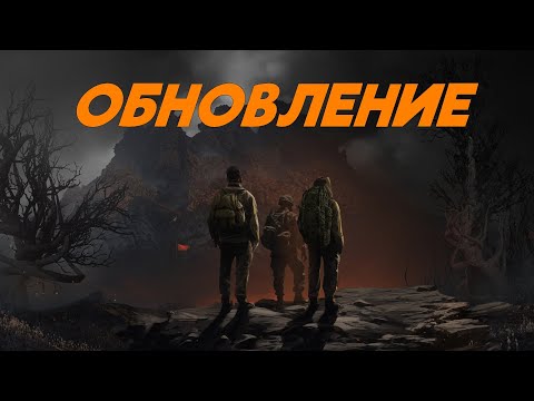 Видео: Stalker Online/Stay Out/Steam: ОБНОВЛЕНИЕ ВЕЗУВИЯ