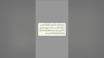مقرر الحفظ للصف الحادي عشر - سورة الاعراف ١٩٤-١٩٨ -