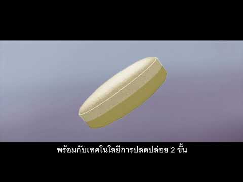 เทคโนโลยี-dual-action-ปลดปล่อยวิตามินบี-2-ขั้น