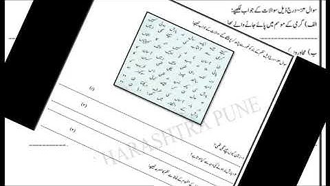 janch no 3 sub urdu class 7th bridge course day 45