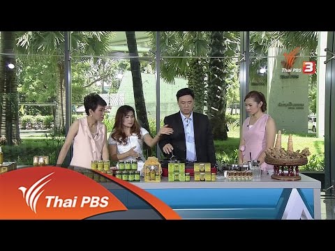 ลงทุนทำกิน : ยาหม่องสมุนไพรส่งออก (7 ก.ย.59)