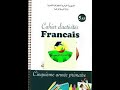 شرح الصفحة 50 من كتاب النشاطات للسنة الخامسة ابتدائي في مادة اللغة الفرنسية الجيل الثانى