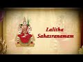 Sri Lalitha Sahasranamam Full With Lyrics - Lalita Devi Stotram - Rajalakshmee Sanjay - Devotional Mp3 Song