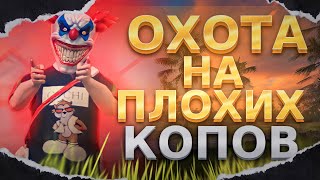 ГАЙД:🧐 Как легко проходить задание охота на плохих копов👮😎👌 Grand criminal online GCO #bender #gco