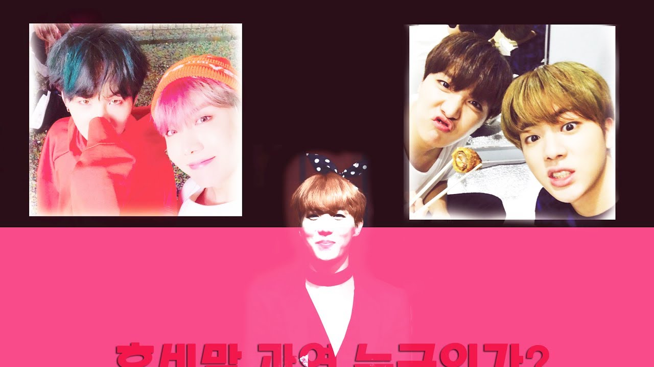 [방탄소년단] 홉이맘은 누구인가? 민윤기X정호석 = 솝(YOONSEOK)