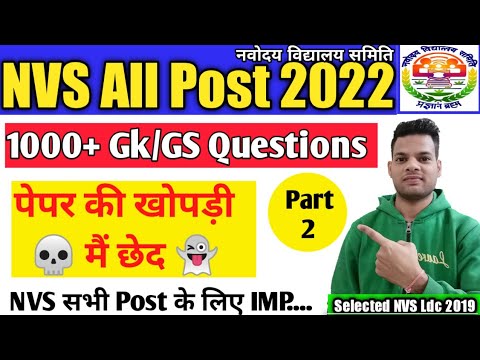 NVS 1000 Gk Question part-2 | Nvs all post Gk Question | nvs Gk classes 2022