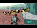 العكد والحل بديه وانت راعي الرايه