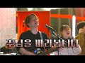 WECCLESIA 위클레시아 주님을 바라봅니다