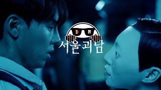 MITOS URBANOS (URBAN MYTHS) | DE RESUMEN