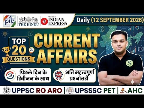 12 September 2026 current affairs daily current affairs pib news uppcs ahc ro aro ssc upsssc pet