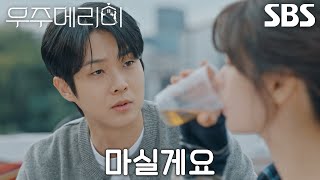 “이렇게 나오시겠다?” 최우식, 진실게임에서 연애 사실 끝까지 숨기는 정소민에 섭섭↘