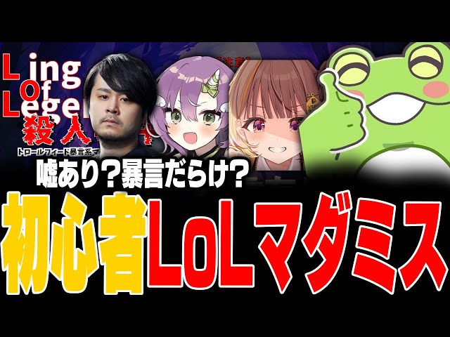 マーダーミステリー】嘘、暴言なんでもありの初心者マダミス※ネタバレ