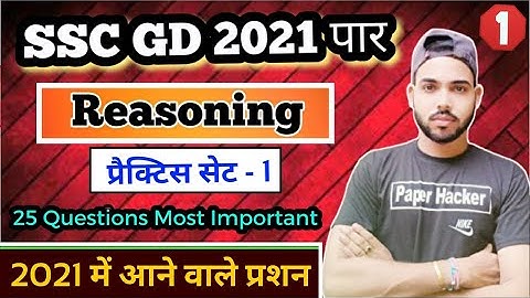 SSC GD 2021 Reasoning 25 Question Most Important | By Suraj Raj | Paper Hacker