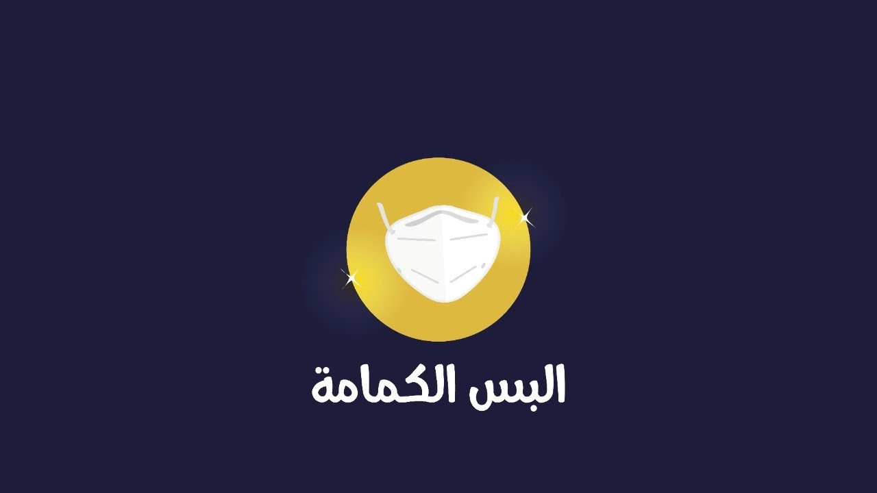 في اللقاح السلام