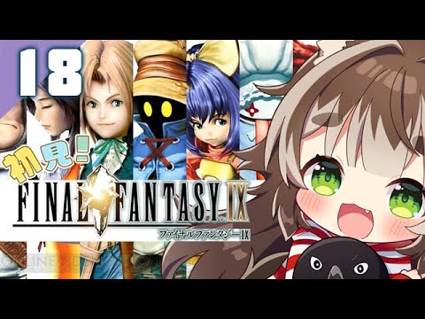 049|【#18】ファイナルファンタジー9(2025年03月19日放送)【女性実況|FF9|レトロゲーム】