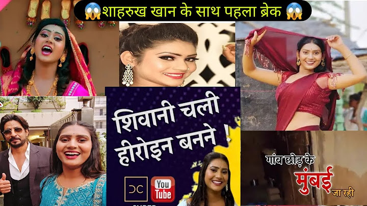 शिवानी चली हीरोइन बनने 😱Watch Exclusive Interviews @DeepakChaurasia-uc7rb @ShivaniKumariOfficial