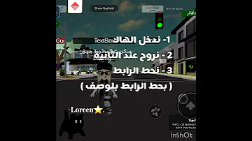 شرح سكربت الرقصات قناتي سكربتات لهاك دلتا الرابط بلتعليقات حلوين لورين لايك اشتراك محتاج دعمكم 