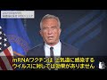 米保健福祉長官RFKジュニア「22件のmRNAワクチン開発への投資を停止します」 HHS BARDA 2025/08/05
