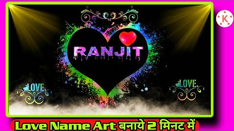 Love Name Art Text Colourfull Lighting Editing Video || Kinemaster To Tutorial Editing Video