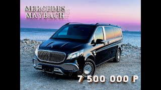 видео: Тяжелый люкс из Китая - Mercedes-Maybach V-Class (Переделка Vito) картинка: Тяжелый люкс из Китая - Mercedes-Maybach V-Class (Переделка Vito)