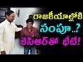 Sampoornesh Babu Meets CM KCR