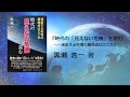 『時代の「見えない危機」を読む――迷走する市場の着地点はどこか』（黒瀬 浩一 著、2020.05）