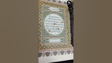 سورة البقرة بصوت خالد الجليل