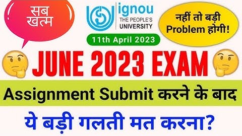 IGNOU June 2023 Assignment Submission करने में ये बड़ी गलती मत करना | kapildharad