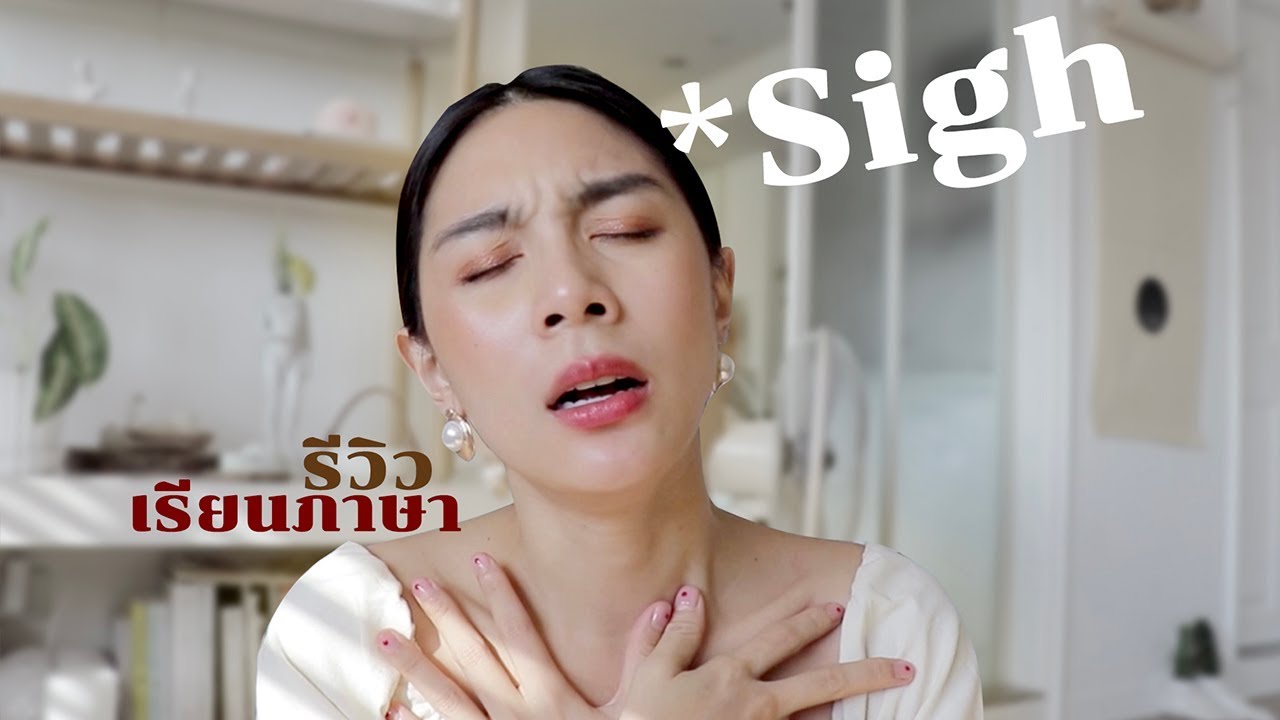 รีวิวเรียนภาษาที่อังกฤษ ค่าใช้จ่ายเท่าไร? เรียนแล้วดีขึ้นมั้ย? | FAH SARIKA ●