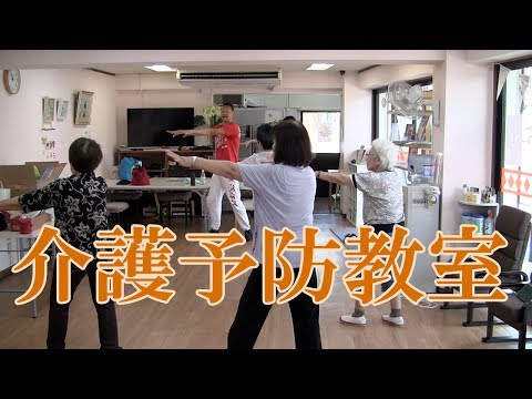 立位で実施！健康運動指導士・障害者スポーツ指導員の鈴木孝一が行う一生介護や認知症にならないための介護予防教室。美しく楽しく健康寿命をアップする人数限定のプレミアム教室です。