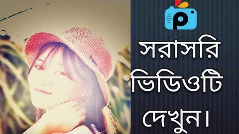 1Minute Photo Edit | How to Snapseed Photos Editing | Background Chenge Snapseed Step Go Tech #343