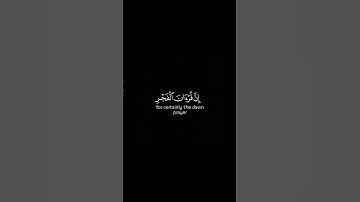 ما تيسر من سورة الإسراء | القرآن الكريم | القارئ ماهر المعيقلي | كروما