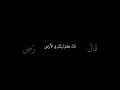 إسلام صبحي شاشه سوداء قران إنى جزيتهم اليوم بما صبروا أنهم هم الفائزون سورة المؤمنون