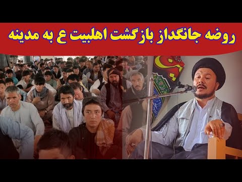 دلسوز ترین روضه قافله برگشت و سالارش نبود توسط سید یعقوبی