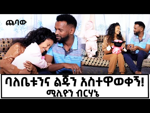 ቪዲዮ: በቤቱ ወይስ በቤቱ?