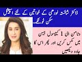 Dr shaista lodhi ki beauty tips in urdu  asan gharelu totkay       