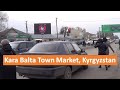 Город Кара-Балта Базар, Жайылского района-Чуйской обл. Кыргызстан. Kara-Balta Town Market Kyrgyzstan