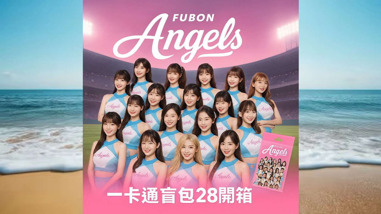 目標直指比基尼親簽一卡通，結果一次來了3張頂級韓援的簽名數位卡！？Fubon Angels一卡通盲包28包開箱 #富邦angels #一卡通 #拆卡 #開箱 #南珉貞 #禾羽 #李雅英 #檸檬 