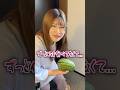 スイカを高く売りつける方法🍉 #shorts