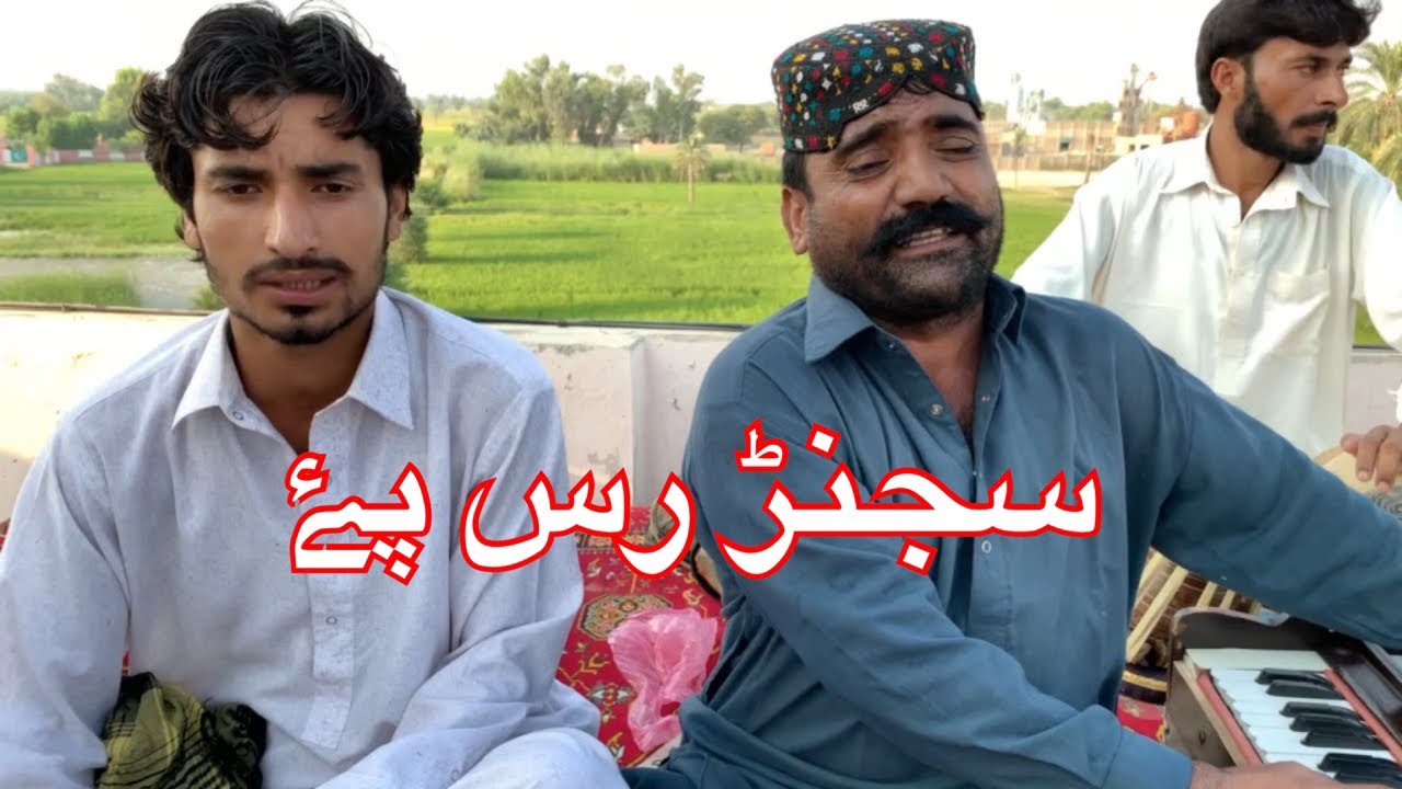 SARAIKI SONG SAJAN RUS PEY BY TAGA KHAN