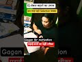 UPSC Crack best study Tips and Tricks Gagan Sir motivational video #shorts #viral #trending #explore